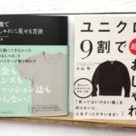 saisoku-chousoku-book