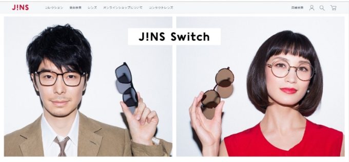 jins-sunglasses-site